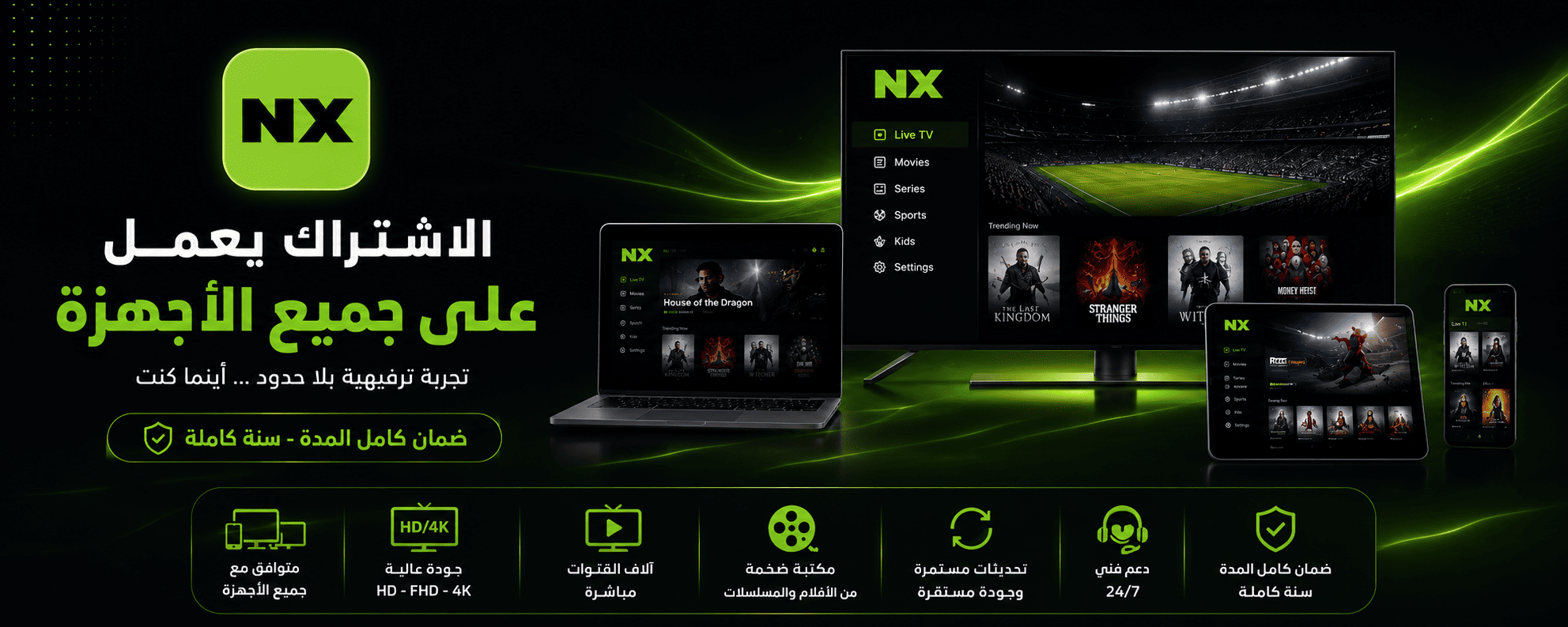 NEXT+ - أفضل تطبيق اشتراك IPTV بدون تقطيع - جهازين بنفس الوقت